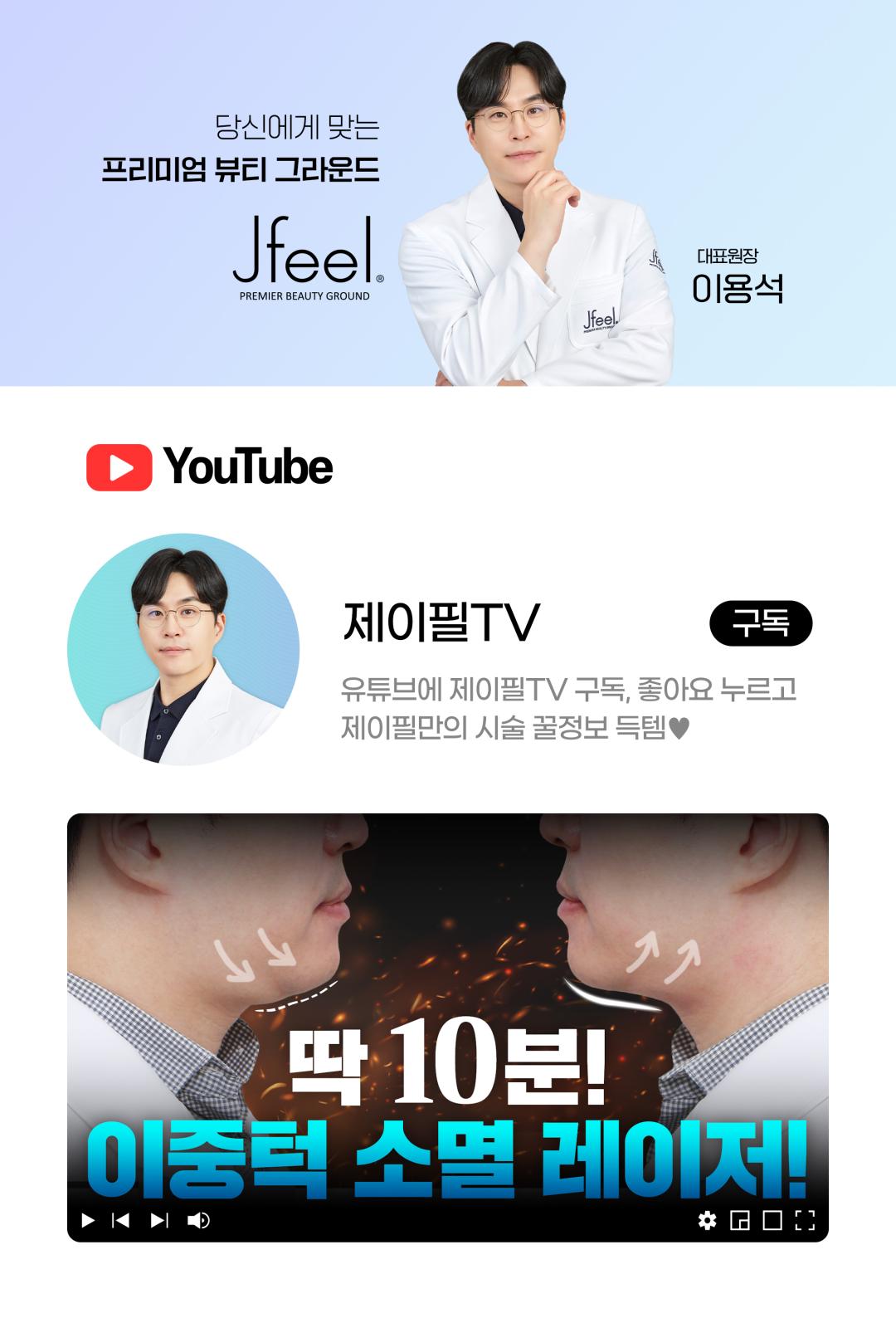 피지선 파괴 레이저 아그네스로 여드름 재발은 STOP
- 피부 표피는 보호하면서 피지선만 선택적으로 파괴하는 치료법
- 파괴된 피지선으로 인해 여드름 발생 가능성 DOWN
- 1~3회 시술로도 만족스러운 효과 얻을 수 있음
- KFDA 및 유럽 CE의 인증을 획득한 장비