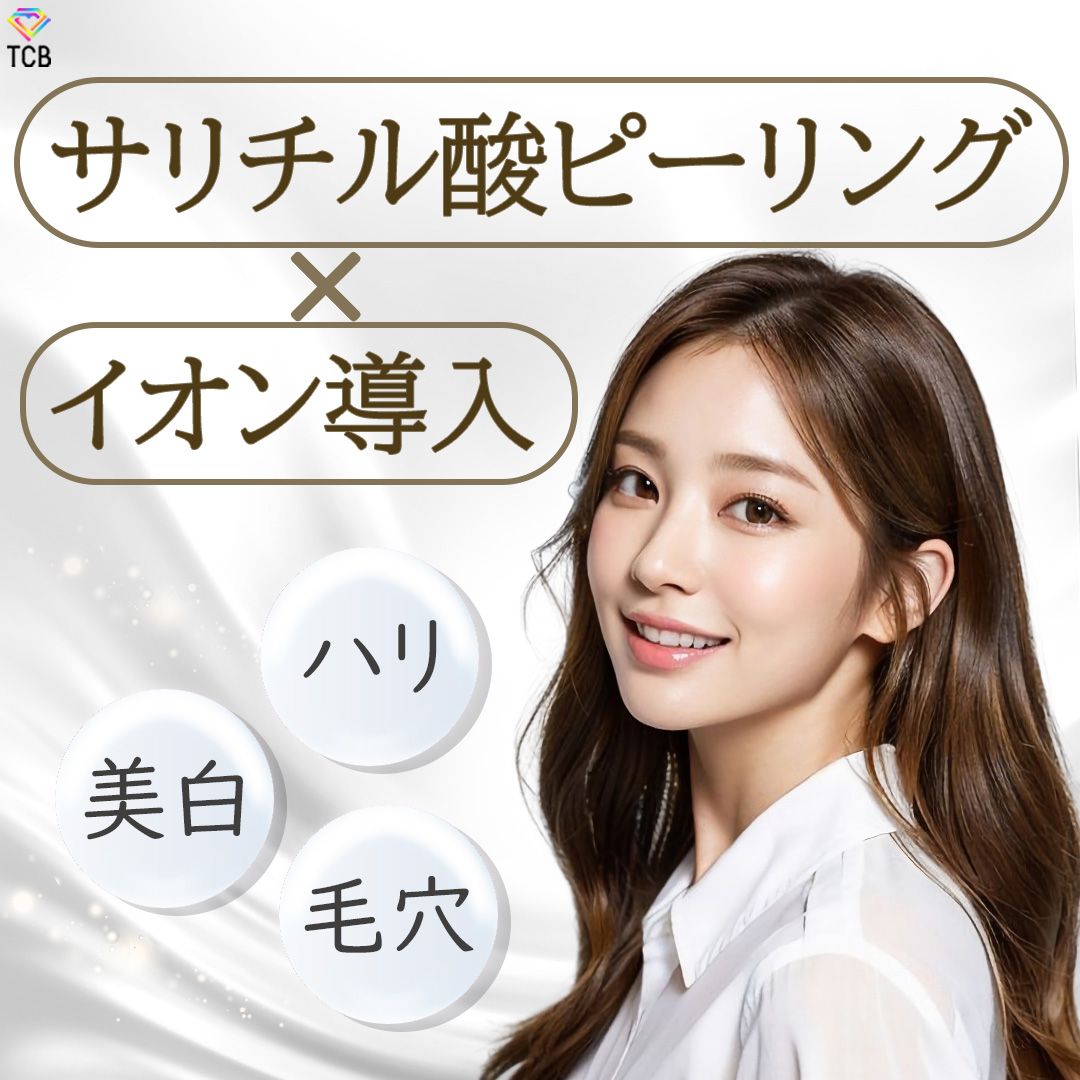 長野県 イオン導入 おすすめクリニック・値段の比較(2026) | カンナム