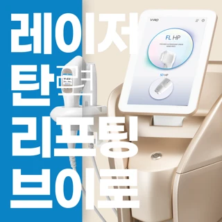 부산 브이로 리프팅