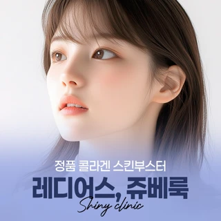 레디어스, 쥬베룩