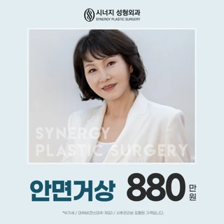 27년 경력 성형외과 전문의가 집도하는 _ 안면거상술
