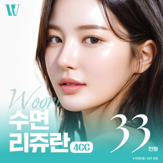 우리 리쥬란힐러