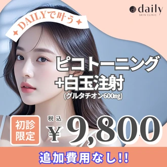 美白」の口コミ・情報・価格 3004件を比較【2026年最新】|Unni