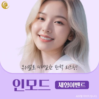 셀레나 이중턱 심부볼 개선 인모드_시간보장