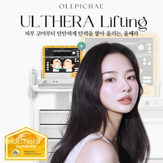 울쎄라 리프팅 300샷 티타늄 이벤트 올피채 강서