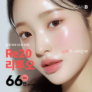 진짜가 나타났다, 엘라비에 리투오