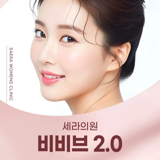 비비브 2.0 이벤트 350샷