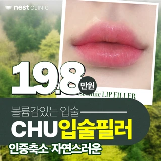 원장지정가능 뀨X 자연스러운 입술필러