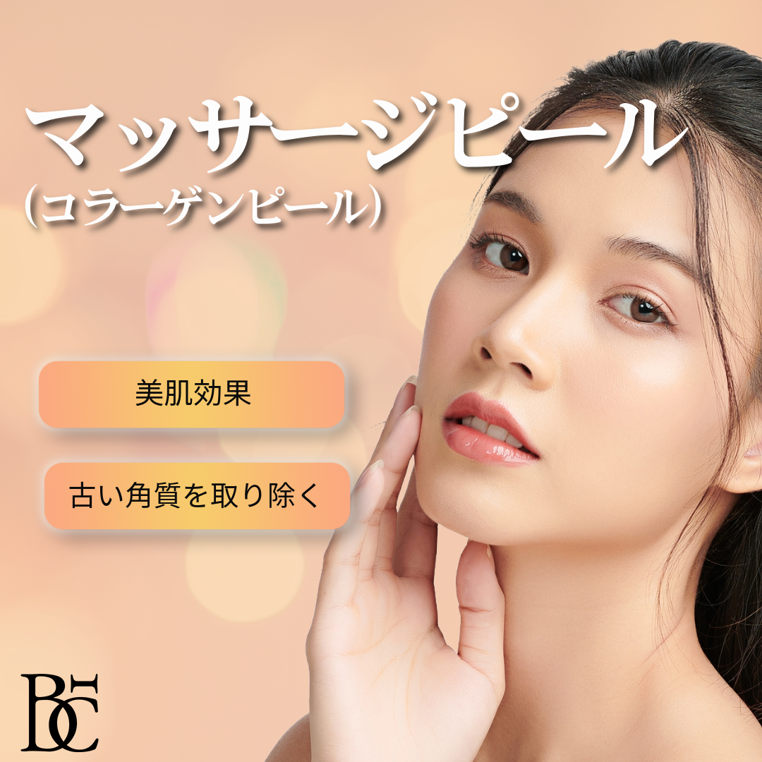 クール便 ！１本 マッサージピール コラーゲンピール PRX-T33