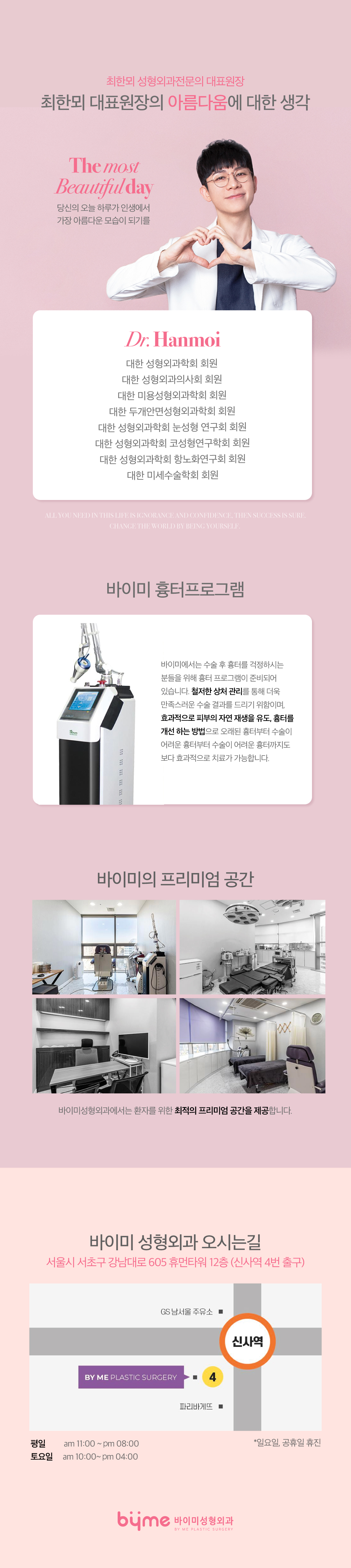 내가 원하는 방식으로 내가 원하는 만큼 넓은 복코 고민 교정하는 콧볼축소술