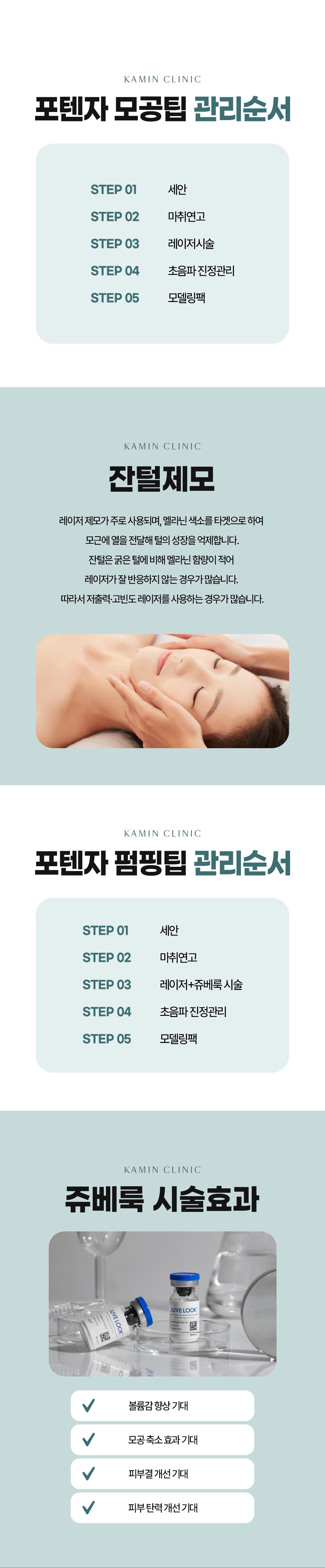 청담 카민인 이유!

1. 원장님 1:1 상담부터 시술까지
2. 정품팁 사용과 복합 레이저 시술로 시너지 효과
2. 프라이빗한 1인실에서 관리
