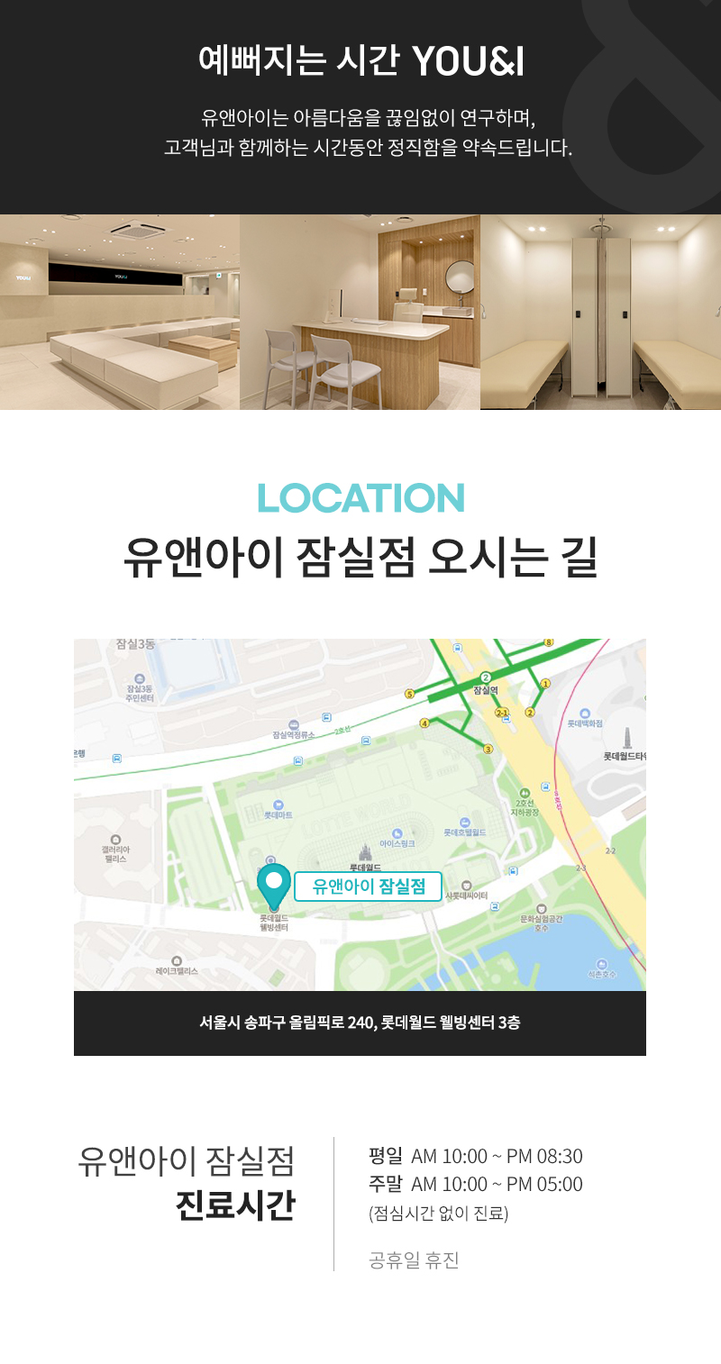 면도 걱정 줄인 깔끔한 제모, 365일 당당하게