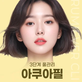 3단계 풀관리 아쿠아필