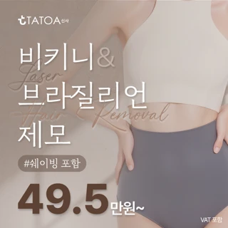 여자의사&여자스텝_여자 브라질리언제모