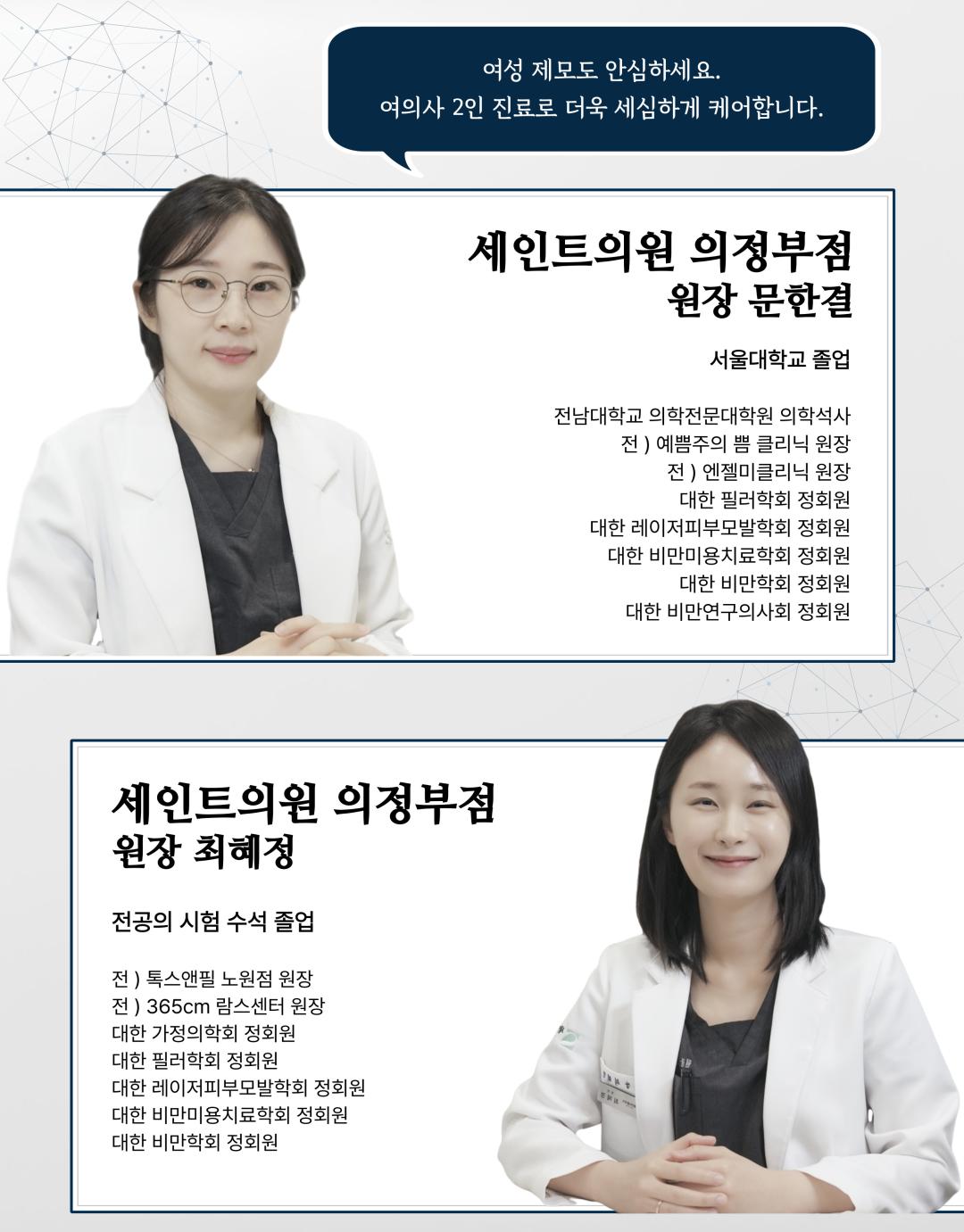 시술 원리
젠틀맥스 프로플러스는 알렉산드라이트(755nm)와 엔디야그(1064nm) 두 가지 파장을 활용한 레이저 장비로, 모낭에 선택적으로 열 에너지를 전달하여 모근을 파괴합니다. 피부 손상은 최소화하면서 모발만을 타겟으로 하여 안전하고 효과적인 제모가 가능합니다.
시술 효과
굵고 짙은 털부터 잔털까지 폭넓은 부위 제모 가능
시술 직후 매끈한 피부결 개선
반복 시술 시 영구적 제모 효과 기대
제모뿐만 아니라 피부톤 개선 및 모공 축소에도 도움
정품·정량 안내
병원에서 사용하는 젠틀맥스 프로플러스 장비는 정품 인증 장비입니다.
모든 시술은 의학적 기준에 맞는 정량 에너지로 진행되며, 효과와 안전성을 보장합니다.
병원만의 특별한 장점
프라이빗 1인실 운영
편안한 공간에서 타인과의 마주침 없이 시술받을 수 있도록 1인실 시스템을 운영합니다.
원장님 직접 상담
경험 많은 원장님이 직접 진료 및 상담을 진행하여, 개인별 피부·모발 특성에 맞는 맞춤형 제모 계획을 제안합니다.
체계적 사후관리
시술 후 피부 진정 및 재생 케어 프로그램을 함께 제공하여, 제모 효과 극대화와 피부 건강을 동시에 관리합니다.