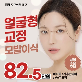 윤곽 효과 얼굴형 교정 모발이식