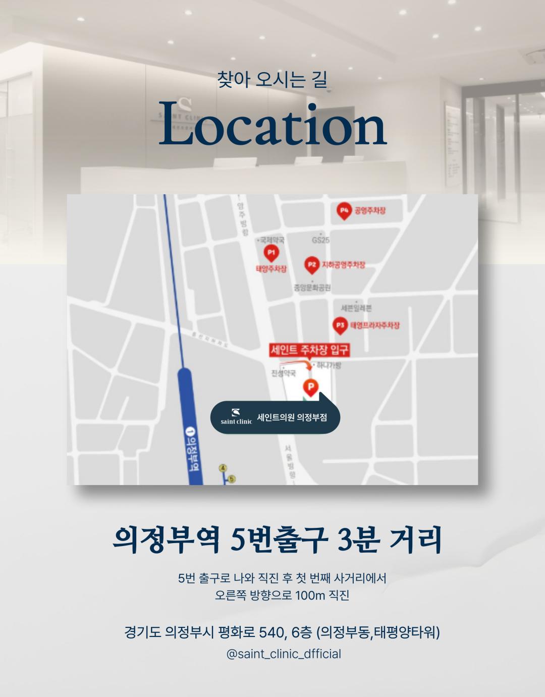 시술 원리
인모드 튠라이너: 고주파 에너지를 피부 속 진피와 피하지방층에 전달하여 콜라겐 재생을 촉진하고, 탄력을 높여 얼굴선을 정리합니다.
사각턱 보톡스: 발달한 교근(저작근)에 보톡스를 주사하여 근육 크기를 줄이고 갸름한 턱선을 만듭니다.
턱끝 필러: 부족한 턱끝 부위를 필러로 채워 균형 잡힌 턱 라인을 만듭니다.
인모드 FX: 고주파와 미세침을 동시에 이용해 피부 속 지방세포를 줄이고, 리프팅과 피부결 개선을 동시에 유도합니다.
시술 효과
갸름한 V라인 턱선 형성
턱끝 개선으로 세련되고 균형 잡힌 인상
피부 탄력 증가 및 얼굴 라인 정리
과도한 교근 발달 개선 → 얼굴이 작아 보이는 효과
정품·정량 안내
세인트의원은 정품·정량 원칙을 준수합니다.
모든 보톡스·필러는 정품 인증된 제품만 사용합니다.
인모드 및 튠라이너 장비 또한 정식 인증 장비만 사용합니다.
병원만의 특별한 장점
모든 시술은 1인실 프라이빗 공간에서 진행 → 편안하고 안전한 환경 제공
모든 과정에서 대표원장 직접 상담 및 시술 관리 → 맞춤형 진료 가능