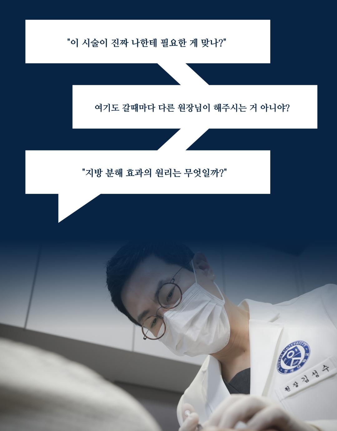 시술 원리
인모드 튠라이너: 고주파 에너지를 피부 속 진피와 피하지방층에 전달하여 콜라겐 재생을 촉진하고, 탄력을 높여 얼굴선을 정리합니다.
사각턱 보톡스: 발달한 교근(저작근)에 보톡스를 주사하여 근육 크기를 줄이고 갸름한 턱선을 만듭니다.
턱끝 필러: 부족한 턱끝 부위를 필러로 채워 균형 잡힌 턱 라인을 만듭니다.
인모드 FX: 고주파와 미세침을 동시에 이용해 피부 속 지방세포를 줄이고, 리프팅과 피부결 개선을 동시에 유도합니다.
시술 효과
갸름한 V라인 턱선 형성
턱끝 개선으로 세련되고 균형 잡힌 인상
피부 탄력 증가 및 얼굴 라인 정리
과도한 교근 발달 개선 → 얼굴이 작아 보이는 효과
정품·정량 안내
세인트의원은 정품·정량 원칙을 준수합니다.
모든 보톡스·필러는 정품 인증된 제품만 사용합니다.
인모드 및 튠라이너 장비 또한 정식 인증 장비만 사용합니다.
병원만의 특별한 장점
모든 시술은 1인실 프라이빗 공간에서 진행 → 편안하고 안전한 환경 제공
모든 과정에서 대표원장 직접 상담 및 시술 관리 → 맞춤형 진료 가능