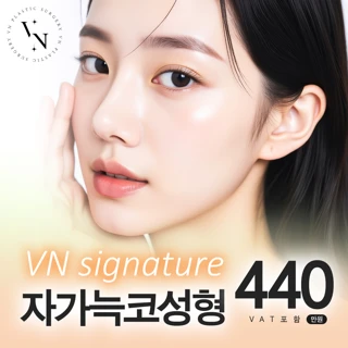 브이엔 자가늑 코성형 첫코성형 자가늑코성형 자가늑연골 미니자가늑코성형 극한코 휜코 코끝처짐 비주휨 _오승일대표원장