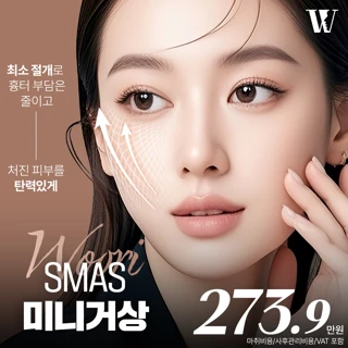 우리 안면거상 미니거상술