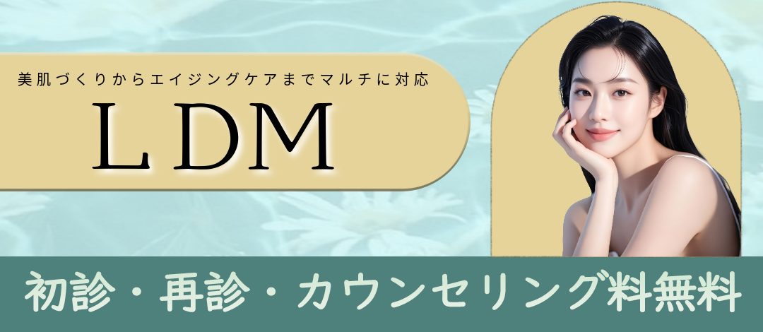 韓国発！水分量を増やす肌管理】LDM鎮静管理セット！肌を根本から再生