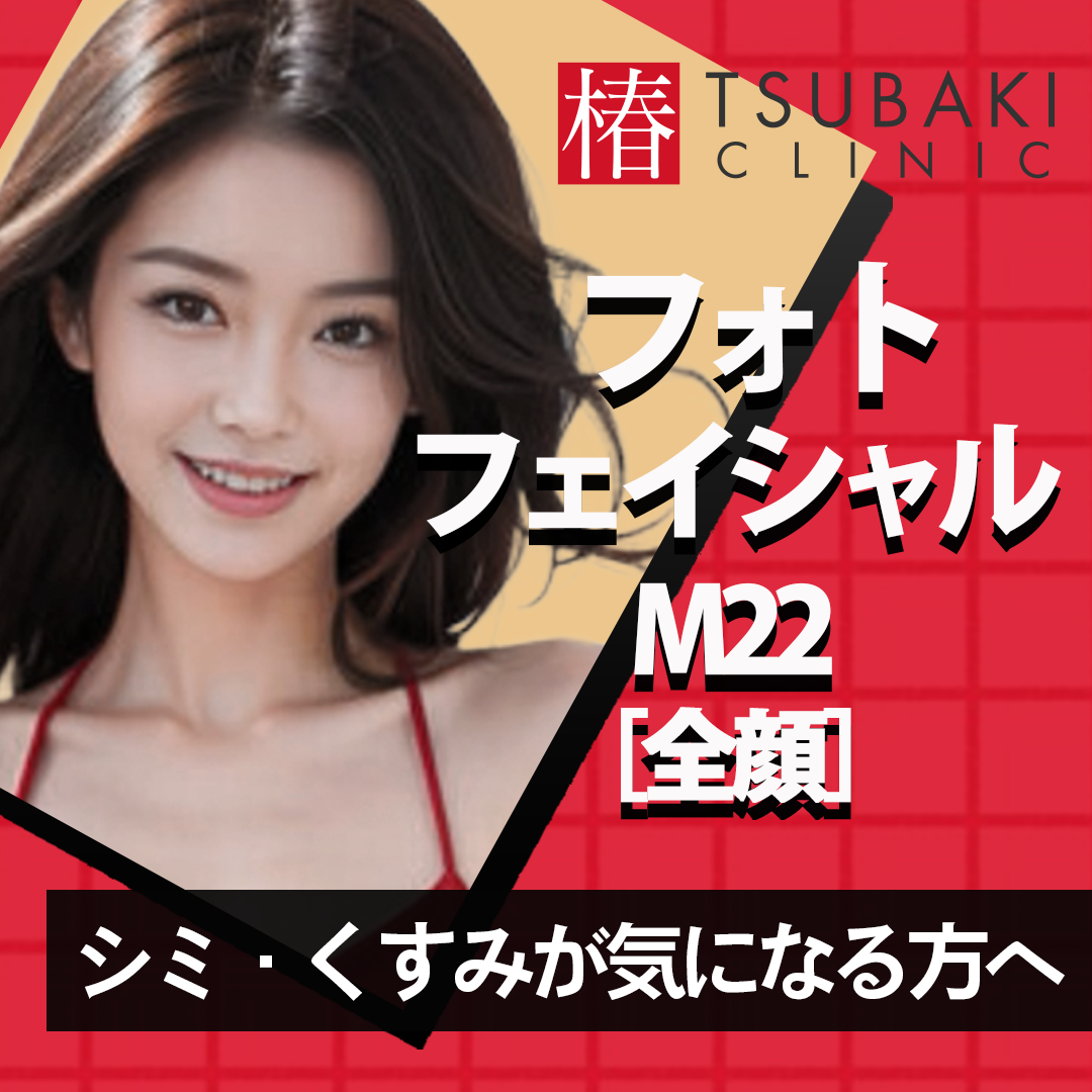 M22」の口コミ・情報・価格 130件を比較【2026年最新】|Unni（カンナム