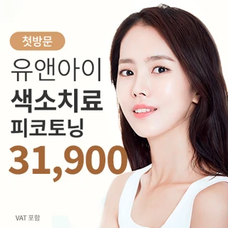 첫방문 인기 색소 모음