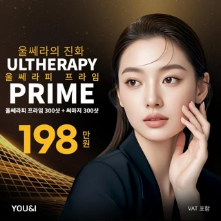 유앤아이 울써마지 이벤트