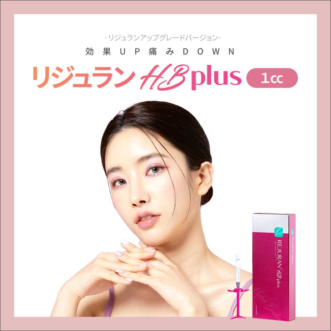 YOU&I リジュランHB PLUS | You&I医院 明洞店
