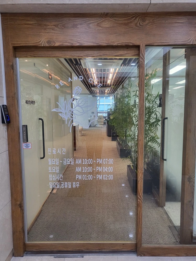 리앤클의원_5_image