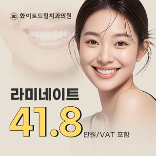 1DAY 맞춤제작 라미네이트