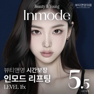 뷰티앤영 시간보장인모드FX_FORMA