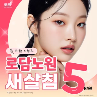 노원점_첫내원 새살침 패인흉터 1곳