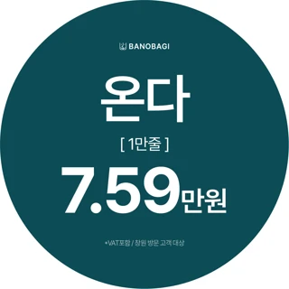 온다리프팅 1만줄