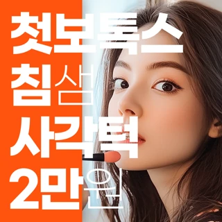 부산 사각턱 보톡스 끝판왕