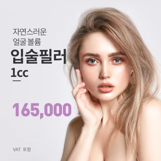 유앤아이 입술필러