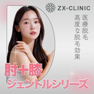 ド 評価の高い順 おすすめクリニック・値段の比較(2026) | Unni