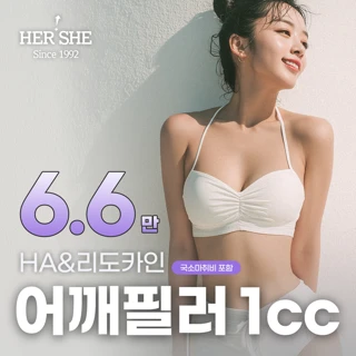 직각어깨 앉아서 어깨필러