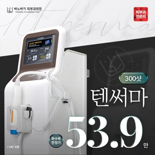 화수목한정- 바노바기_텐써마 300샷