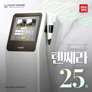 화수목한정 - 바노바기_텐쎄라 400라인
