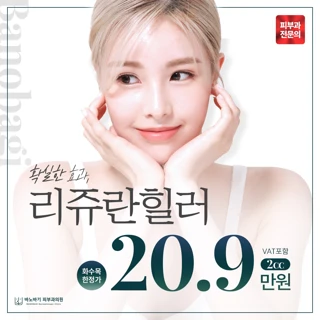 화수목한정- 바노바기_리쥬란힐러 2CC