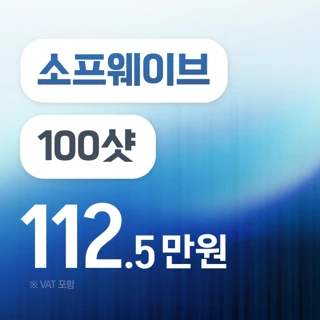 리드 소프웨이브