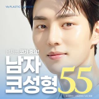  대구 브이비 남자 코성형 - 매부리, 복코, 콧볼축소, 콧대, 코끝, 비절개