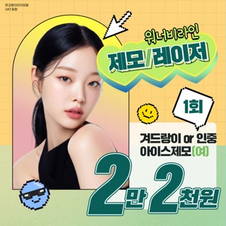 워너비라인 제모&레이저