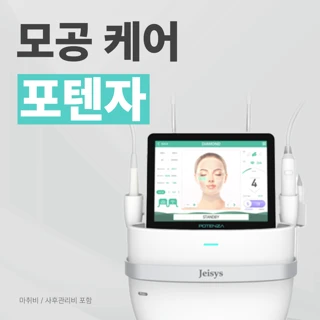대구 포텐자, 모공 탄력 레이저