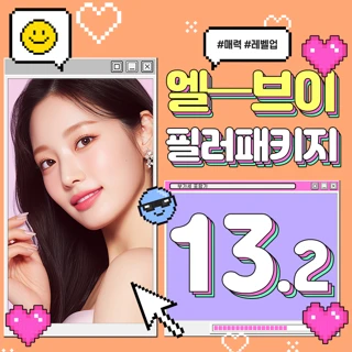 필러 패키지_턱끝필러&자갈턱보톡스, 입술필러&입꼬리보톡스