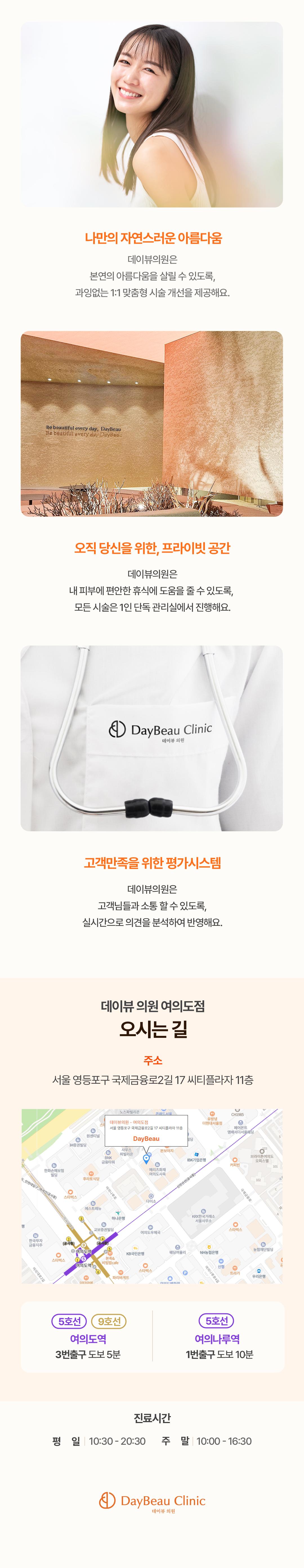 *시술 전날 취침 전 또는 당일 오전 면도 부탁드립니다.