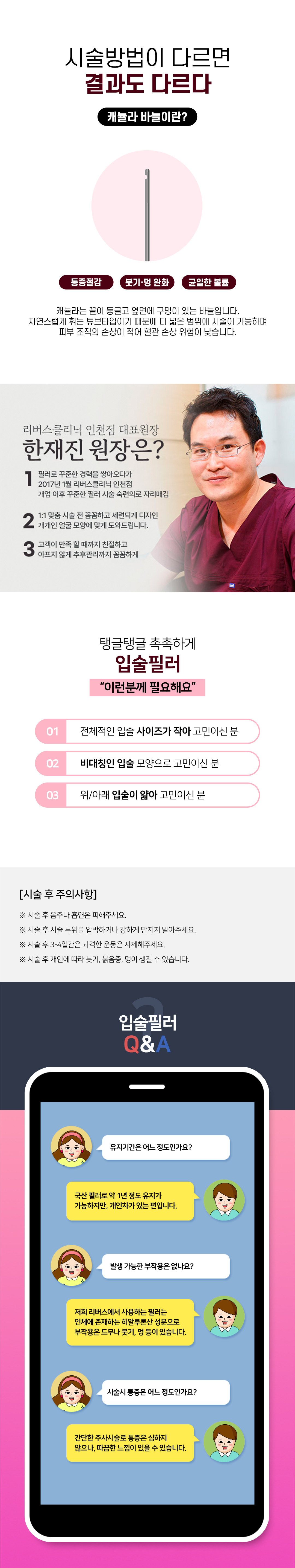 도톰하고 러블리한 입술라인이 갖고싶다면
