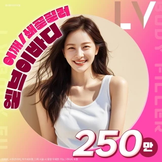 엘브이 바디필러_어깨필러, 쇄골필러