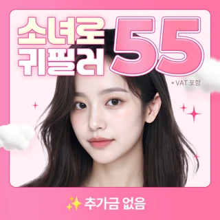 추가금 없는 엘프귀필러